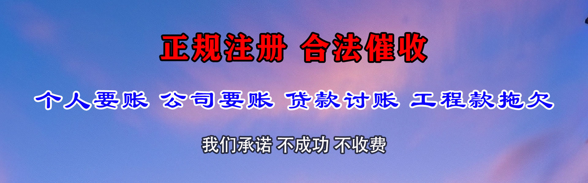永修追债公司